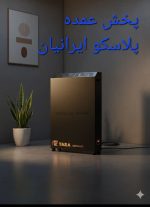 بخاری برقی شوفاژ برقی تارا 4000 وات - تصویر 2