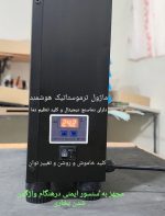 بخاری برقی شوفاژ برقی تارا 4000 وات - تصویر 5