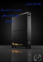 بخاری برقی شوفاژ برقی تارا 4000 وات - تصویر 6